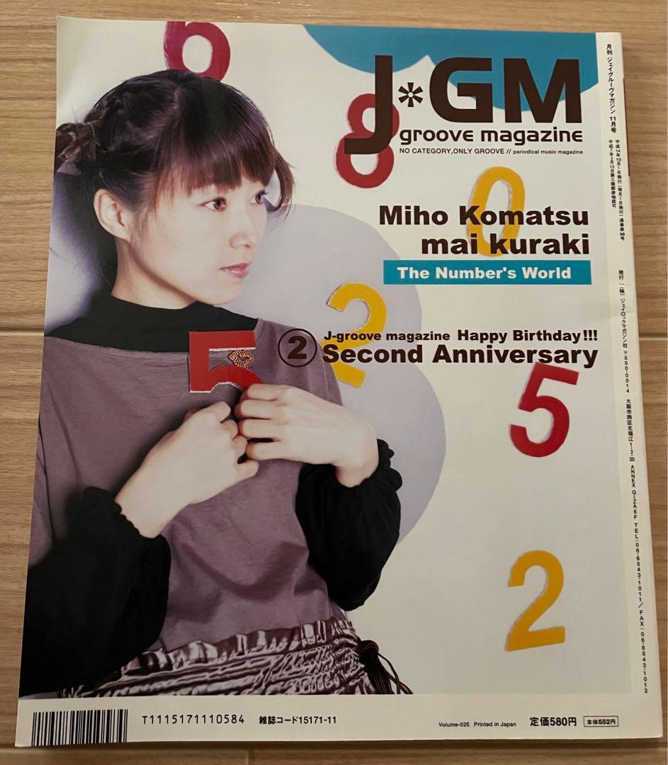 雑誌 J*GM J groove magazine 2002年11月号 倉木麻衣 - メルカリ