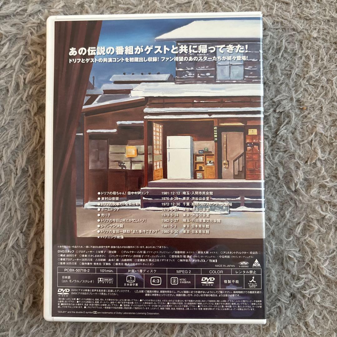 8時だョ!全員集合 DVD 2005(3枚組) - メルカリ