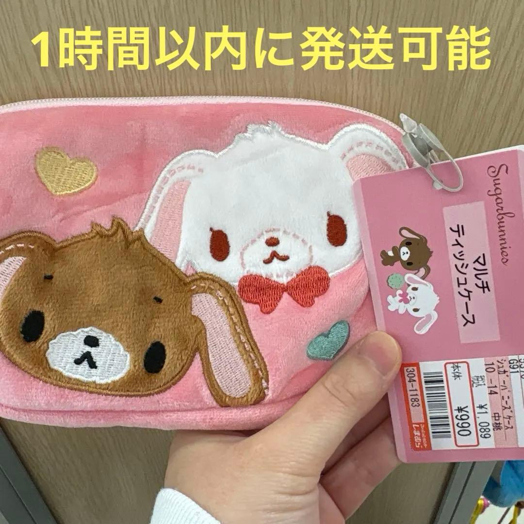 シュガーバニーズ マルチティッシュケース - メルカリ