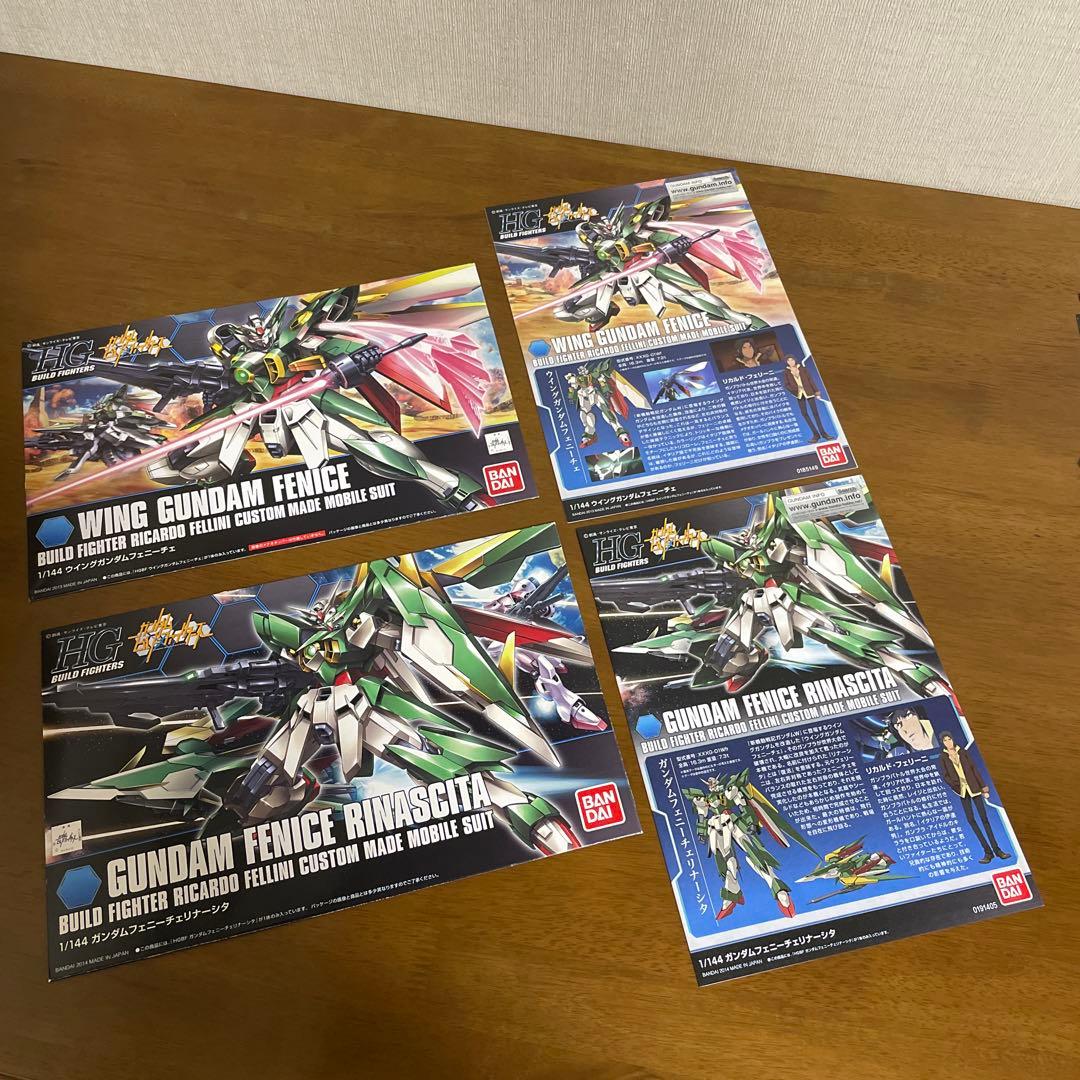 ガンダムビルドファイターズトライ HGガンプラ 表紙と説明書14セット