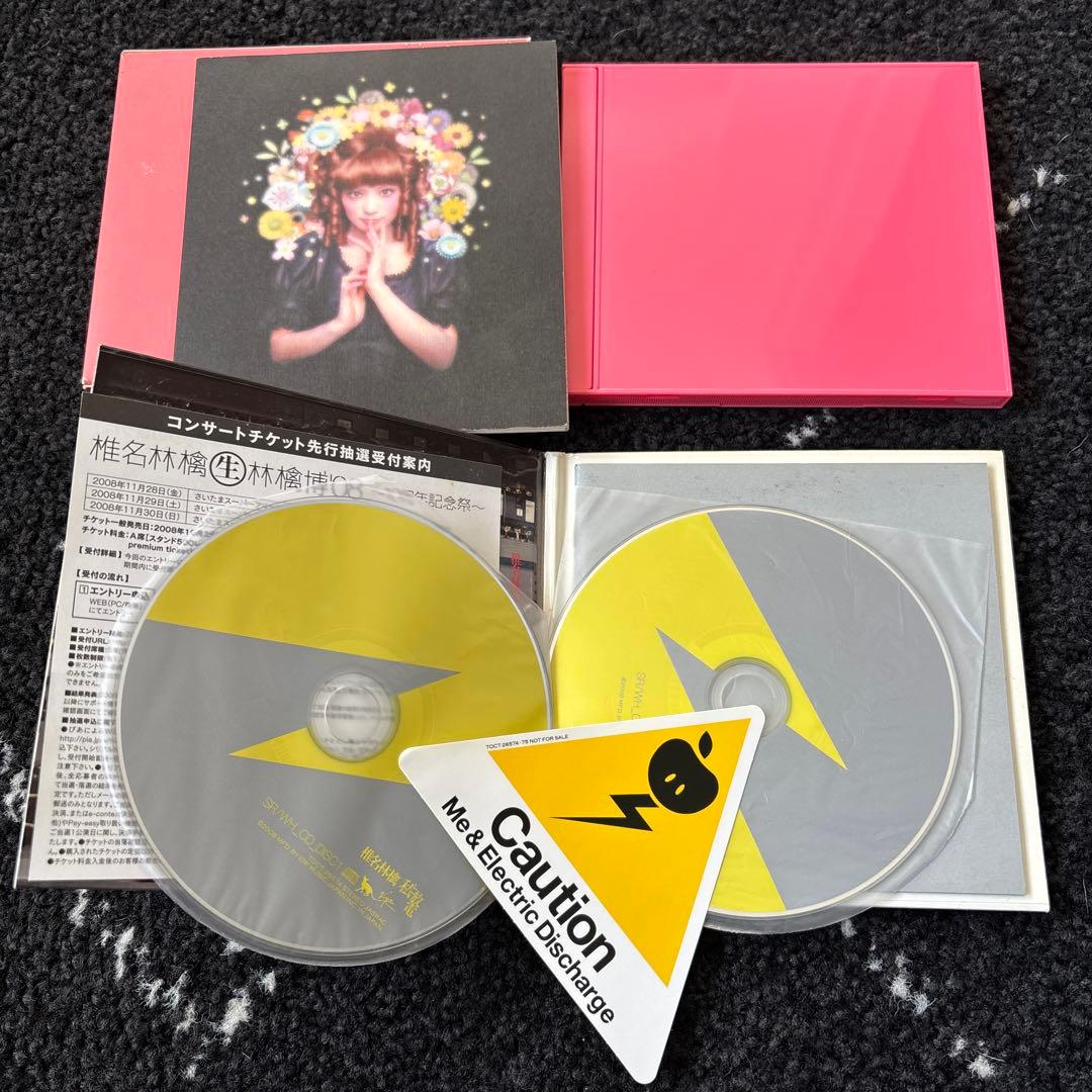 椎名林檎 アルバムCDまとめ売り - メルカリ