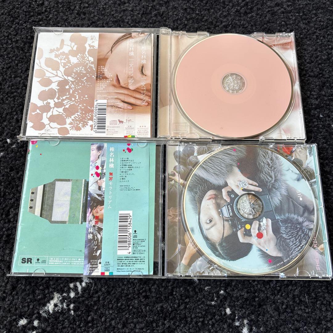 椎名林檎 アルバムCDまとめ売り - メルカリ
