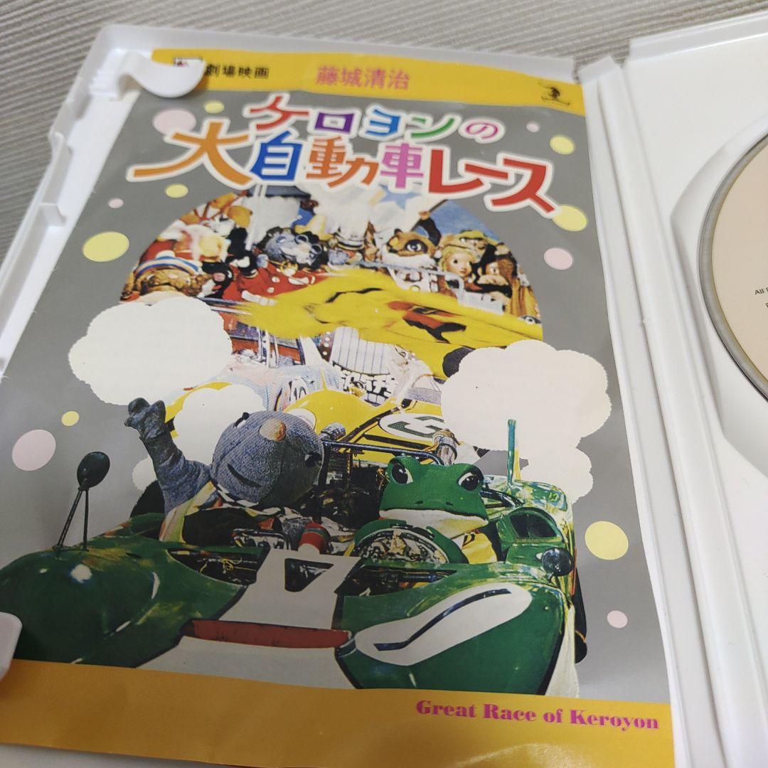 藤城清治 ケロヨンの大自動車レース - メルカリ