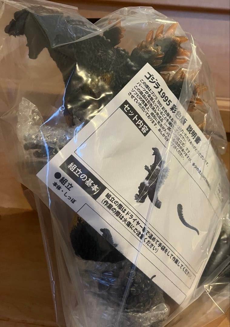 ゴジラ 1995年版 STUDIO24彩色版 ワンダーフェスティバル - メルカリ