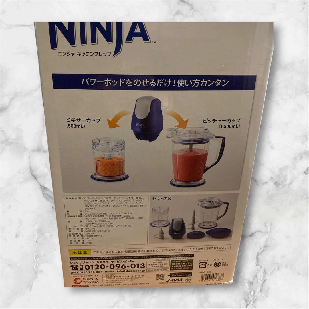 Ninja フードプロセッサー 食材を3つにカット　《替え刃付き》