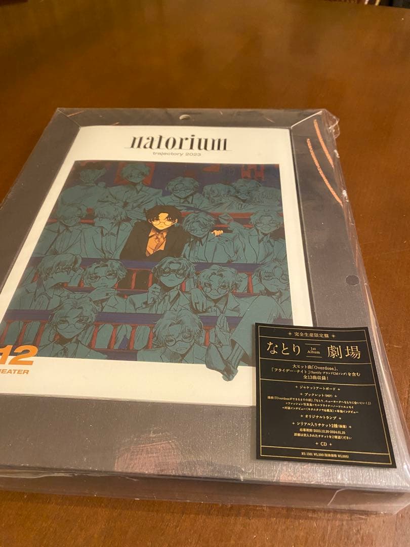 【欠品なし】劇場 限定版 CD 完全生産限定品