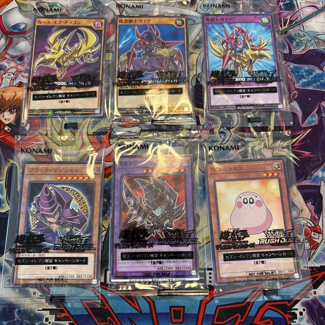 遊戯王 ラッシュデュエル ハイチュウ コラボ 第一弾 6種セット 未開封