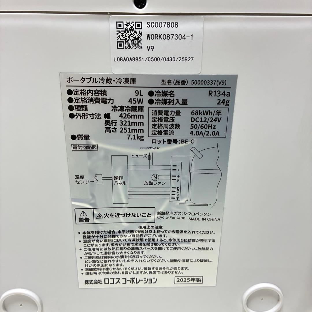 希少✨新品 SUBARU × LOGOS ポータブル冷蔵庫・冷凍庫 9L 白 - メルカリ