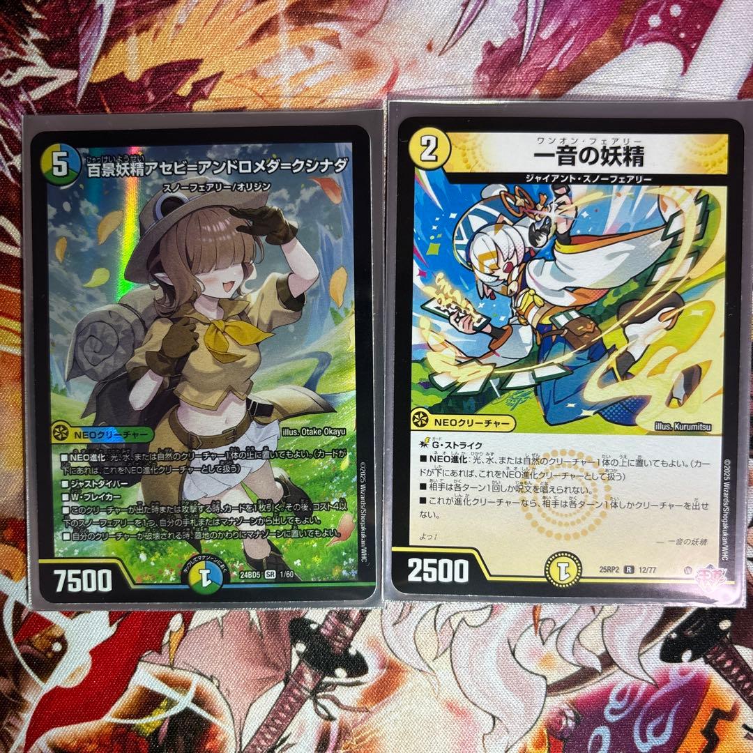 百景妖精アセビ＝アンドロメダ＝クシナダ 一音の妖精 - メルカリ