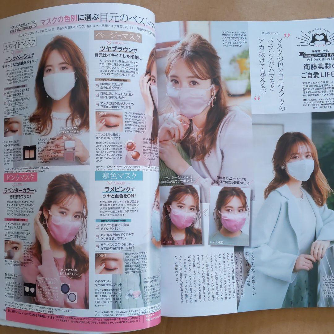 美人百花 2021年開運 占い 運気アップ華道 冬物お手入れ 衣服ウイルス対策