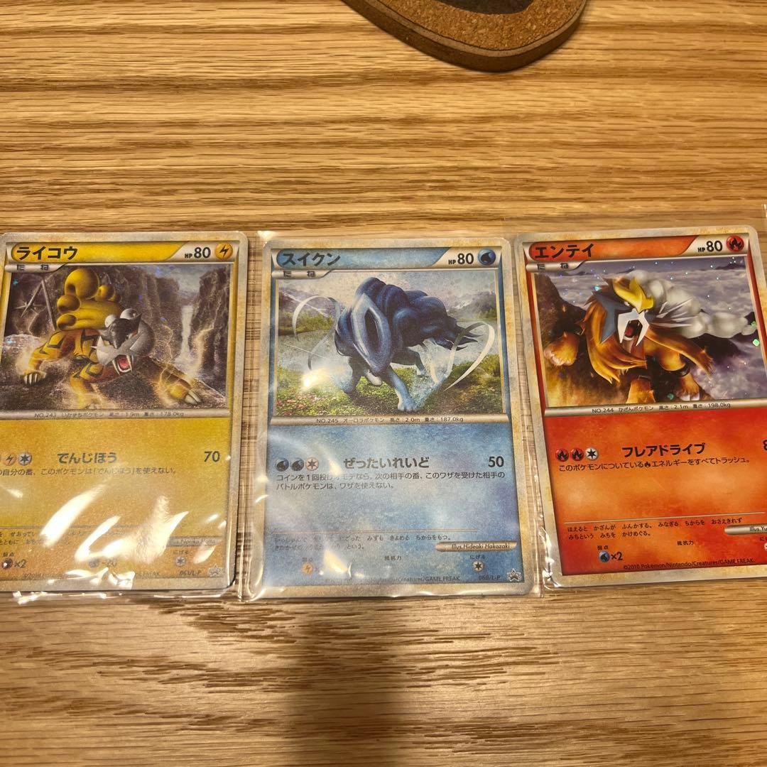 k*z様 ポケモンカードゲームLEGEND エンテイライコウスイクン3枚セット
