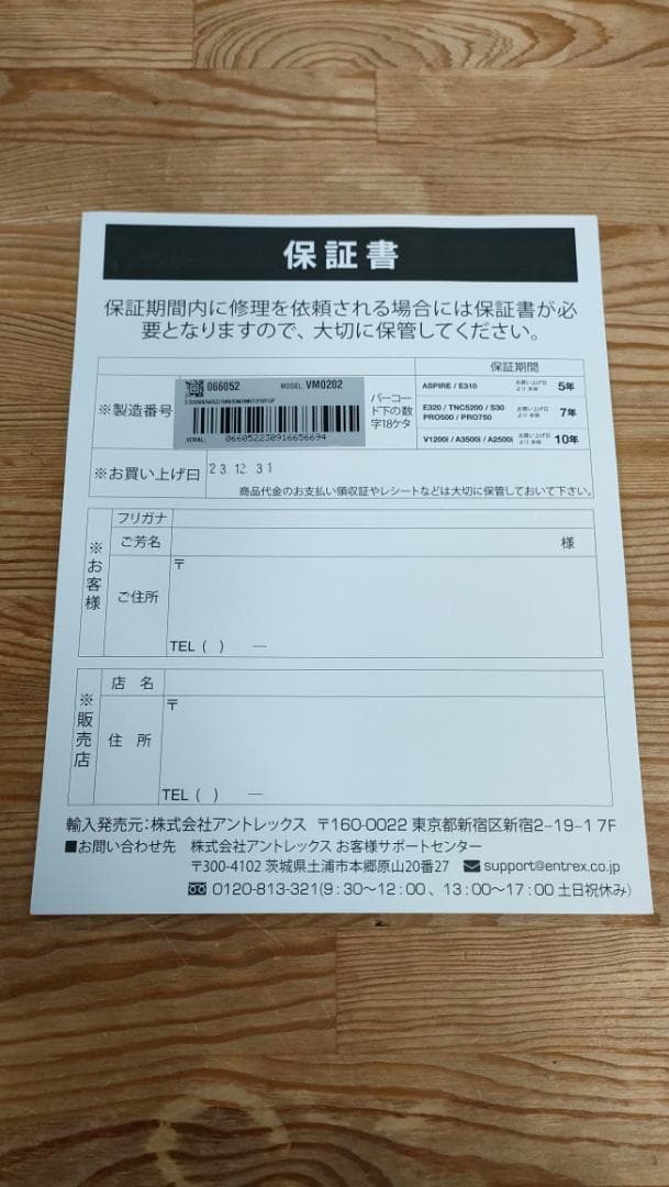 美品】バイタミックス E320 保証書あり 1620 - メルカリ