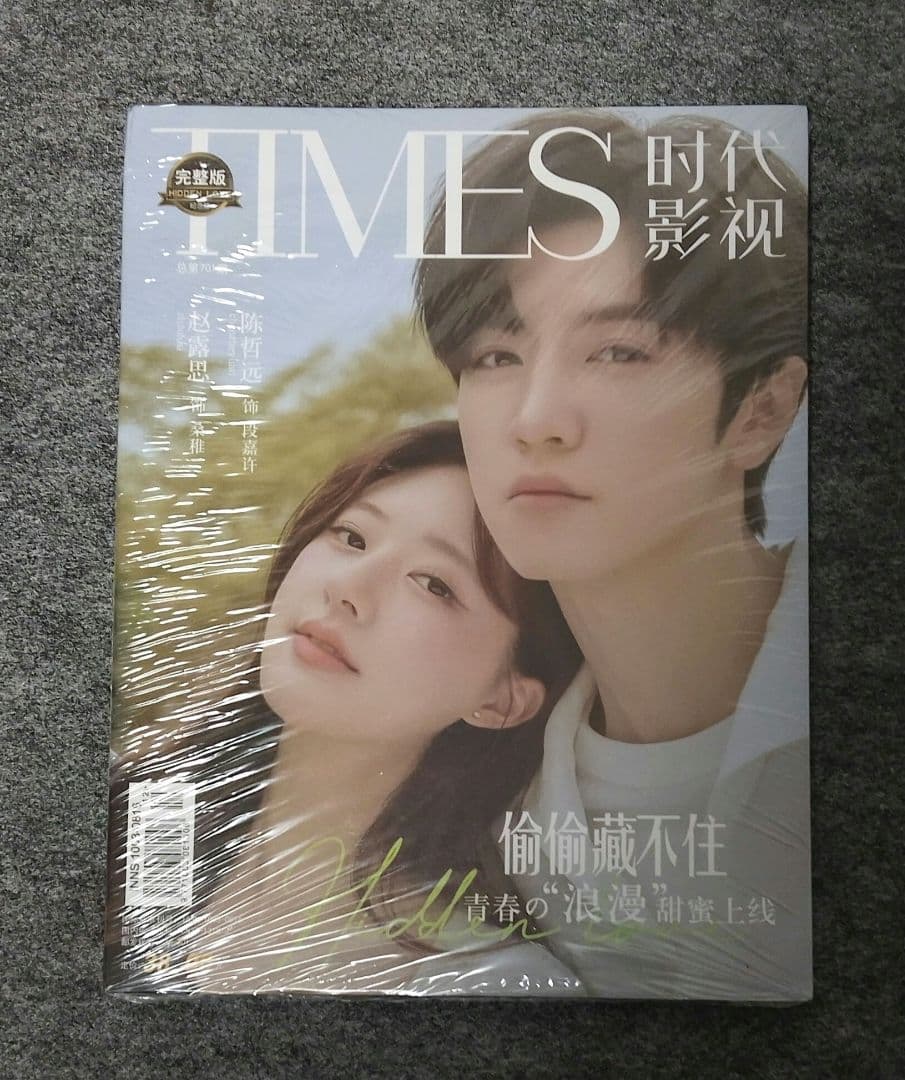 TIMES時代影視 写真集 中国版 ひそかな恋模様は曇りのち晴れ チャオ