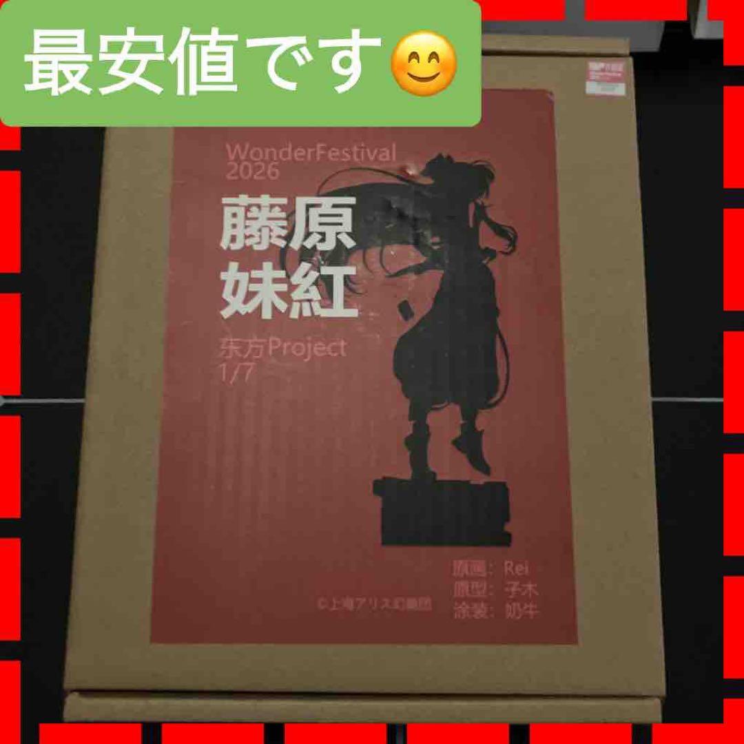 wf2026 ワンダースミス 瀟洒な藤原妹紅 ガレージキット 東方Project