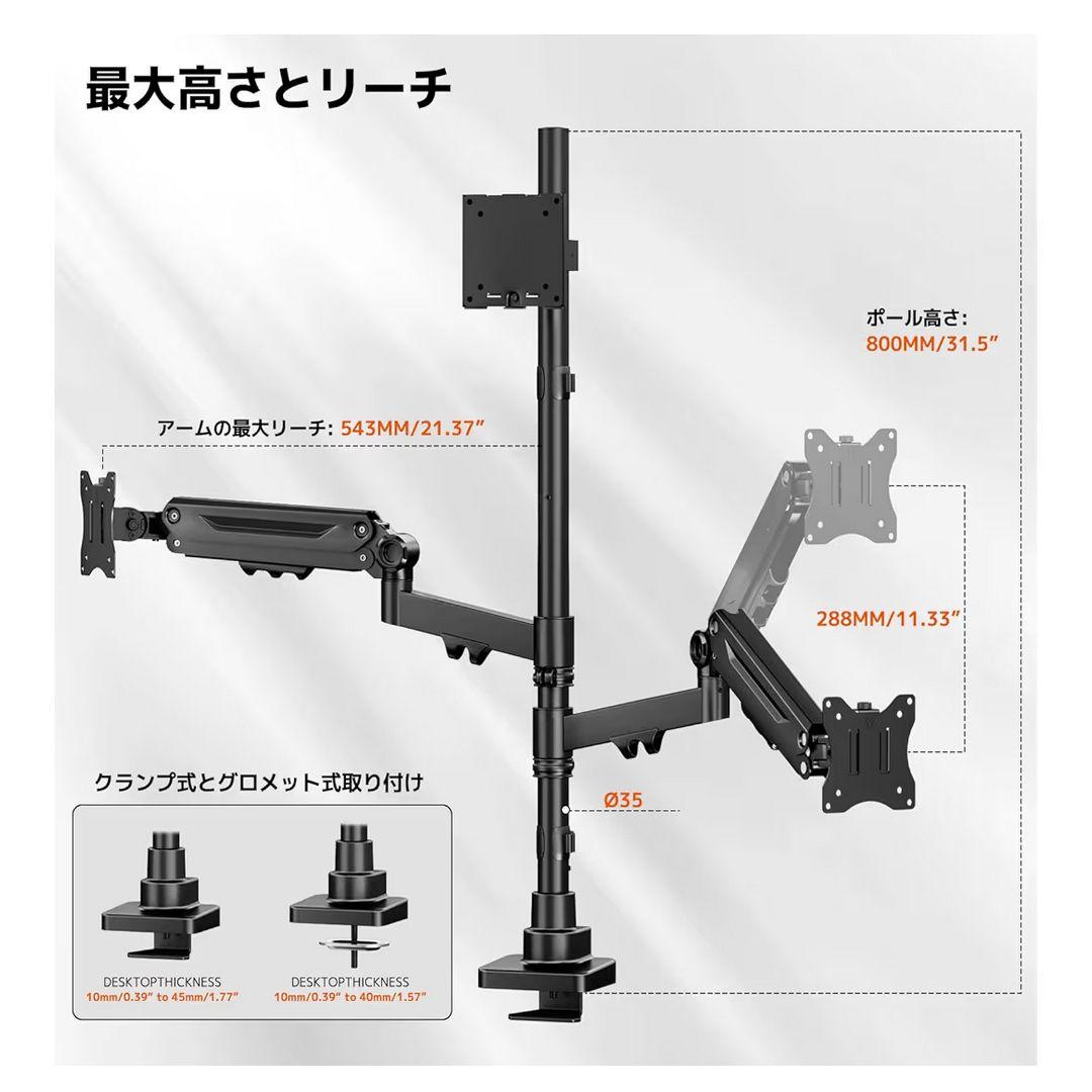 モニターアーム 3画面 ガス圧式 液晶ディスプレイアーム ロングポール