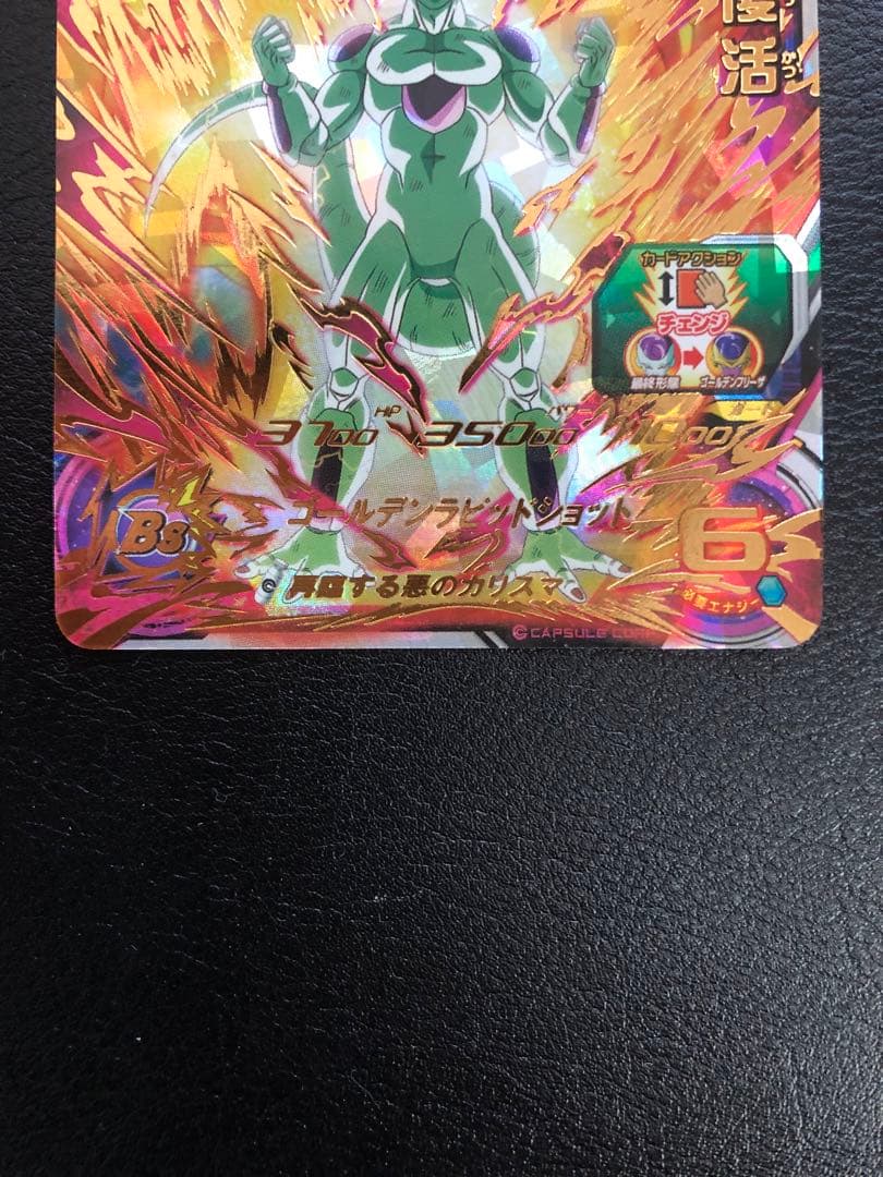 スーパードラゴンボールヒーローズ MM3ー052 フリーザ:復活 - メルカリ