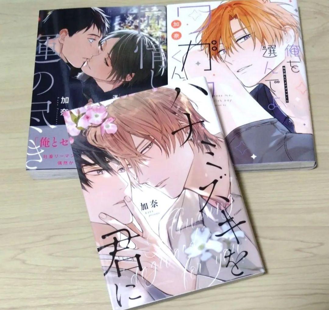 商業BL漫画まとめ売り】 - メルカリ