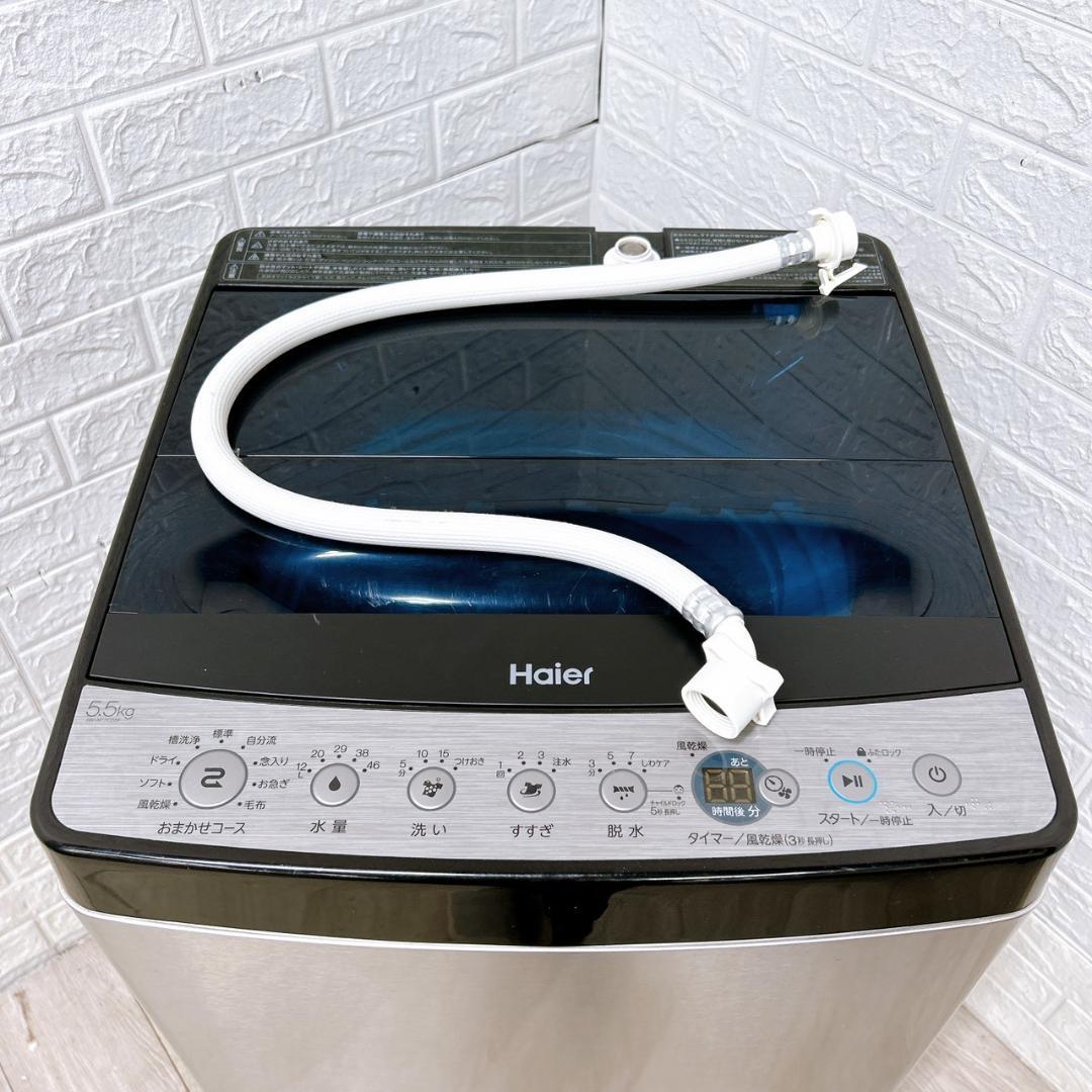 B10172 ハイアール 5.5kg 洗濯機 一人暮らし 小型