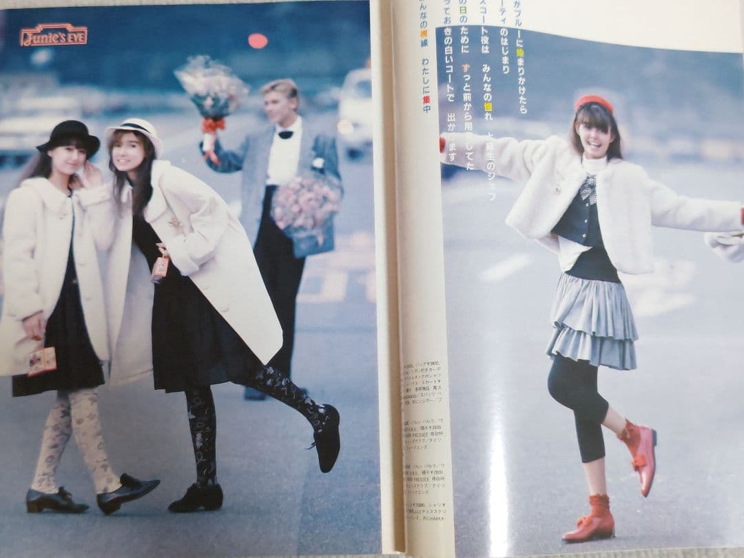 Junie ジュニー 1986年 12月号 - メルカリ