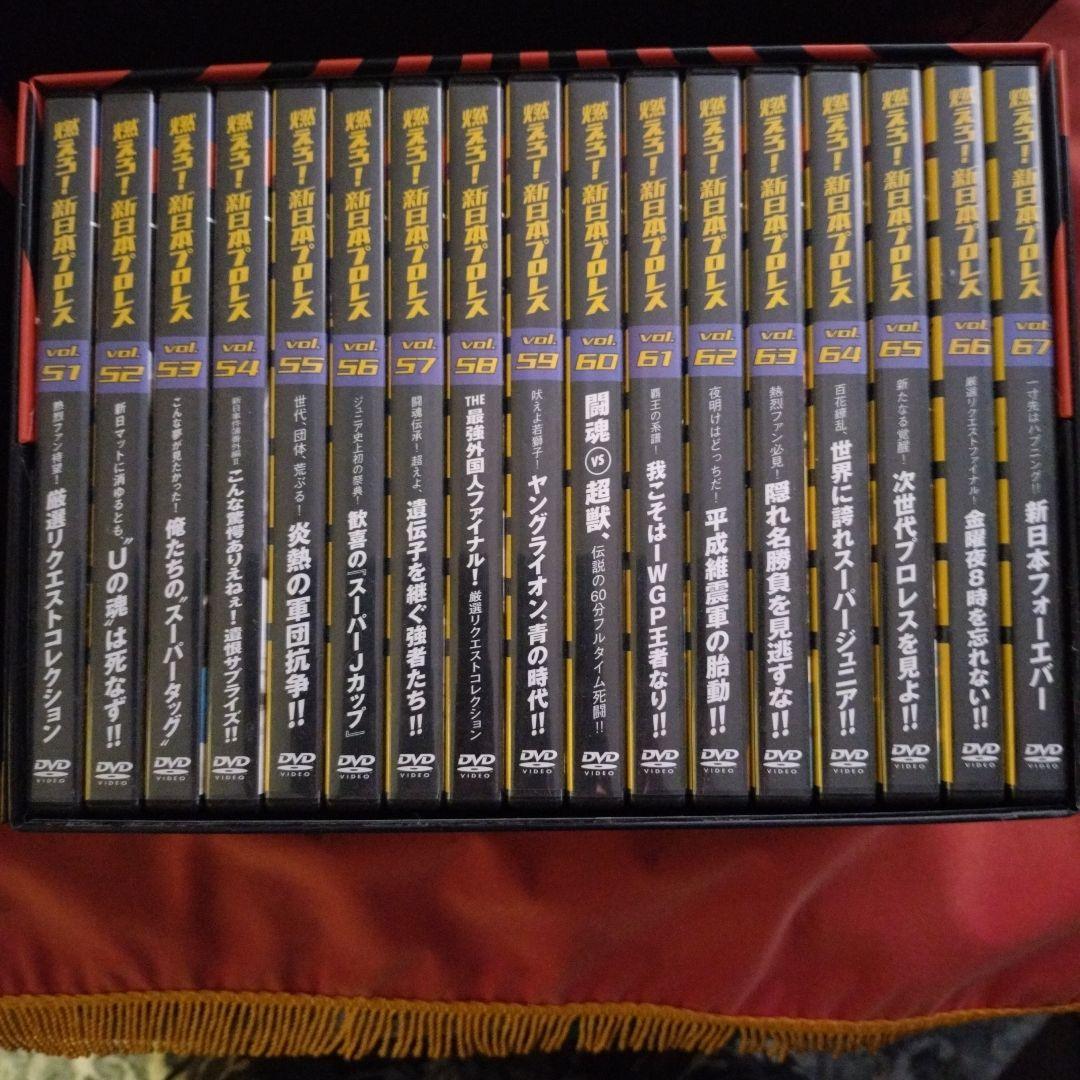 燃えろ!新日本プロレス　DVD全巻セット（1〜67)　冊子もあるよ
