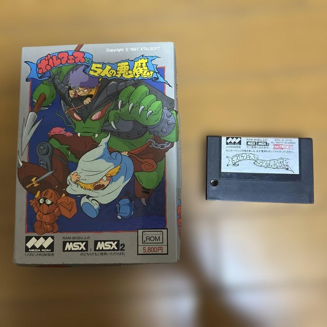 5人の悪魔 MSX/MSX2 Borfes and the Five Demons (1987, MSX, XtalSoft) | Releases