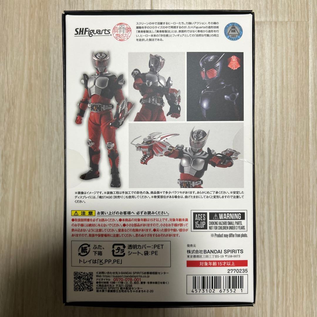S.H.Figuarts(真骨彫製法) 仮面ライダー龍騎 新品未開封