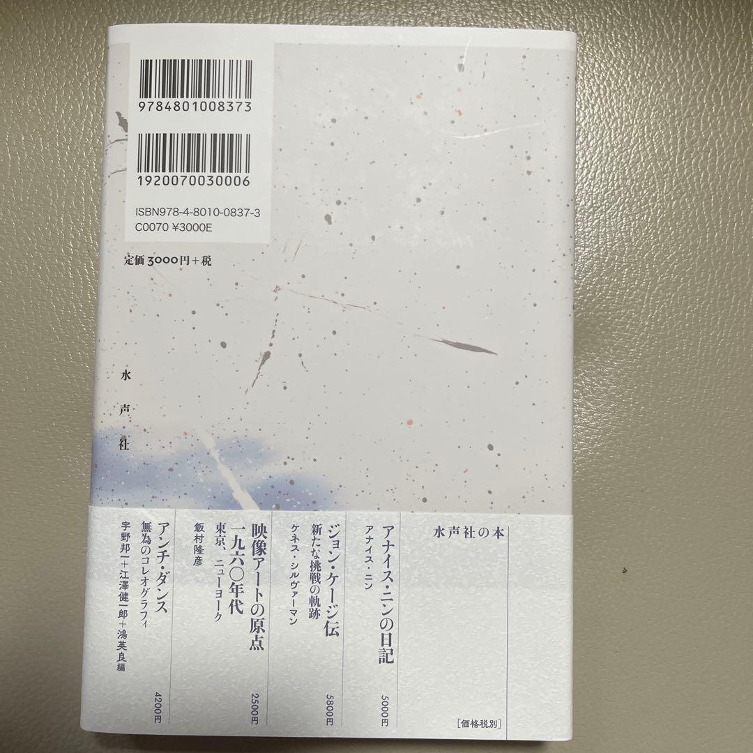 マヤ・デレン　本とDVDセット