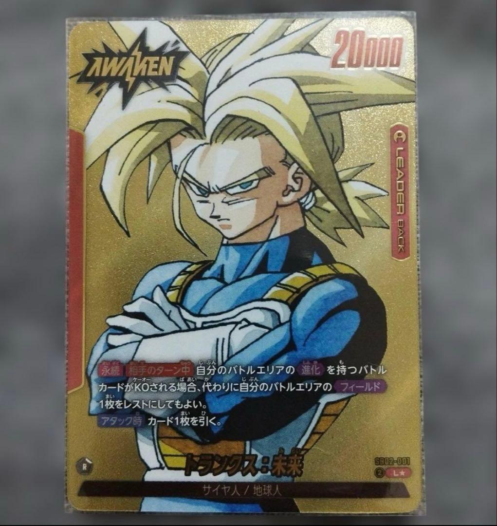 漫画ブースター リーダーパラレル トランクス フュージョンワールド