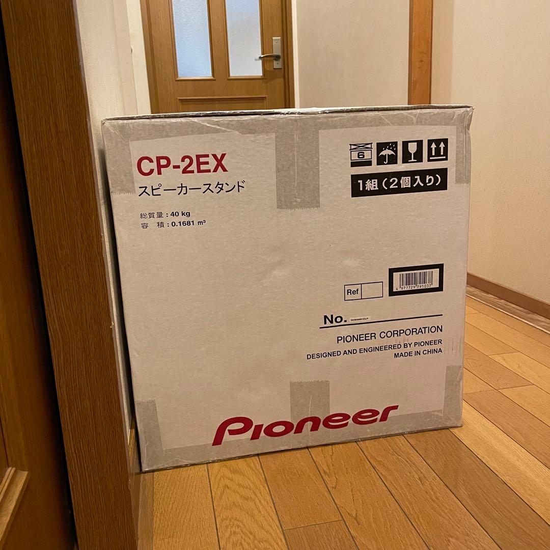 新品未開封】Pioneer CP-2EX パイオニア スピーカースタンド 2個