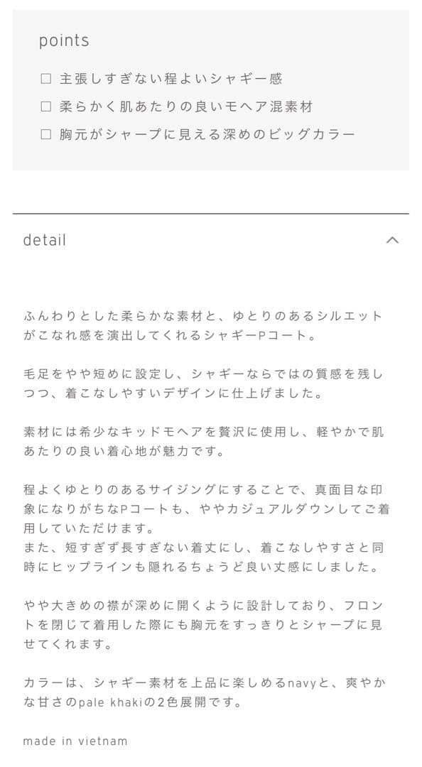 茶葉様専用】クルーレ crewreマイルドシャギーウールPコート サイズ1