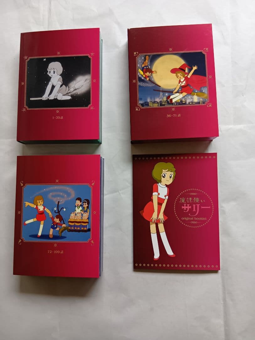 魔法使いサリー DVDボックス。 初回限定版フィギュアとのセット。希少