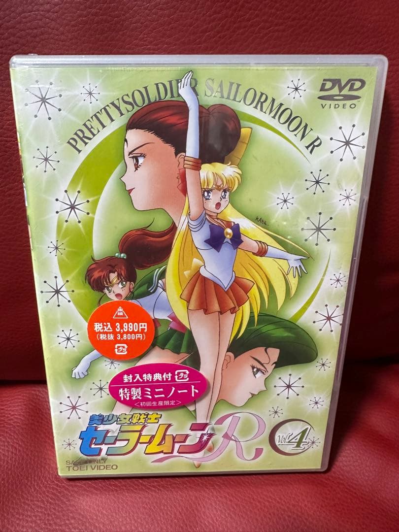 新品未開封4点セット！セーラームーンR DVD 封入特典特製ミニノート