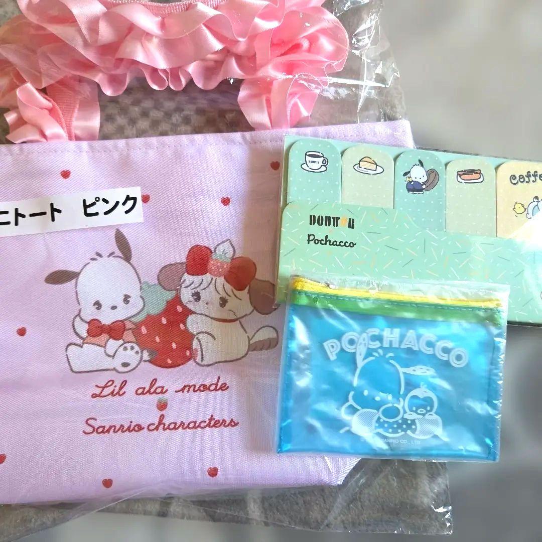 ポチャッコ グッズ まとめ売り サンリオ - メルカリ