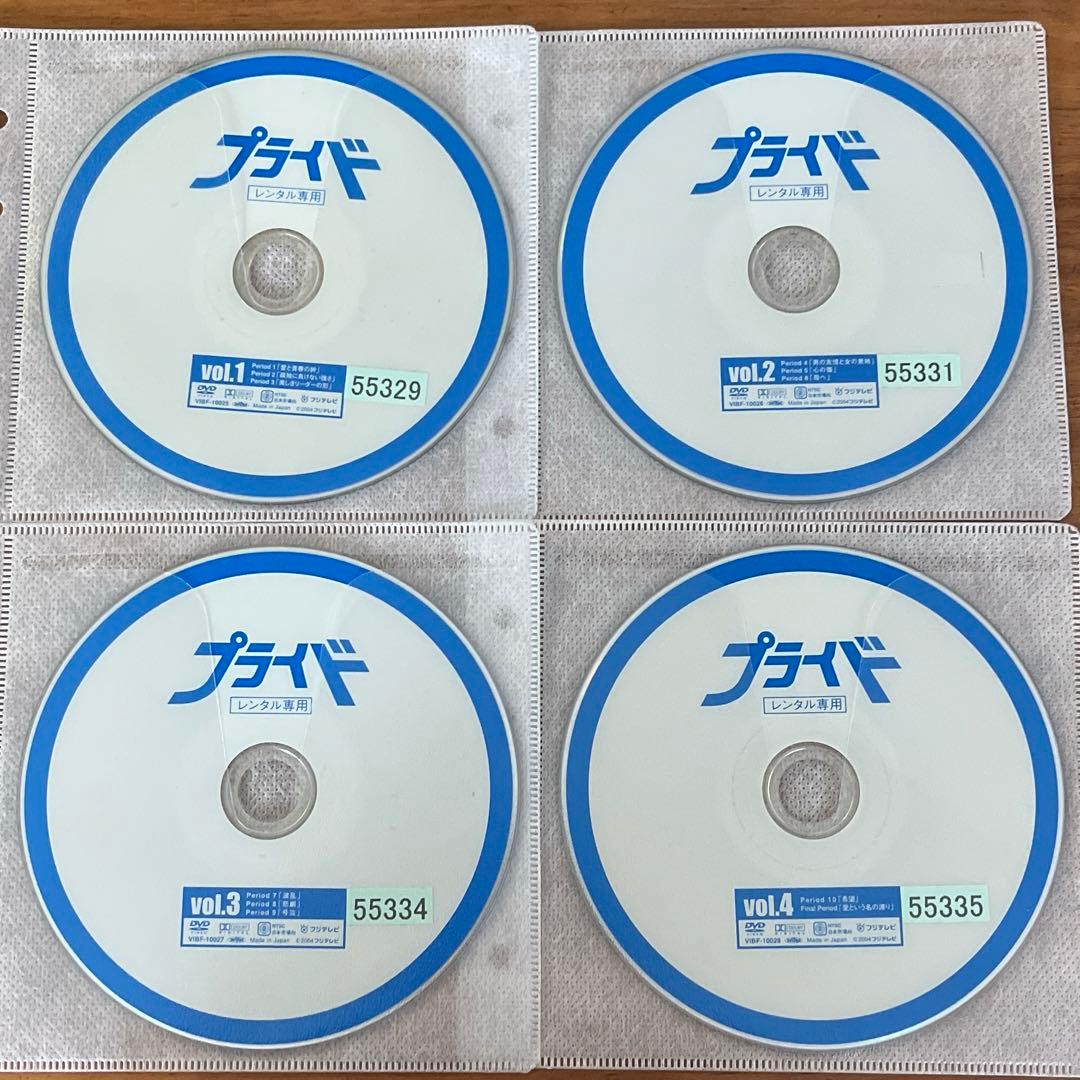 プライド DVD 全4巻 全巻セット 木村拓哉 - メルカリ