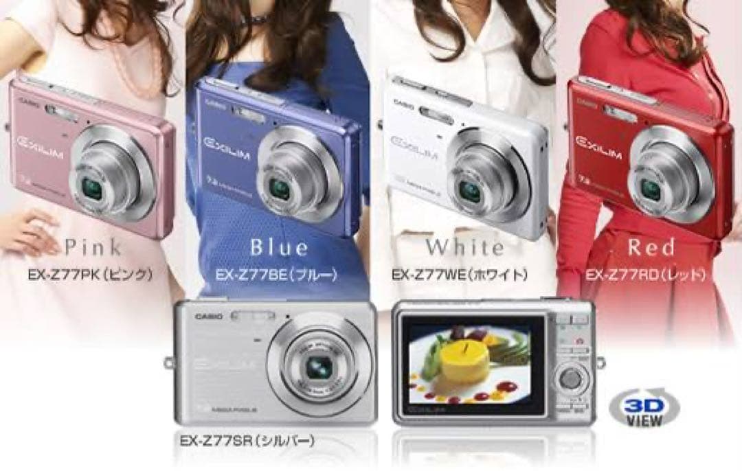 動作確認済 カシオ EXILIM Z77 7.2MP デジタルカメラ ホワイト