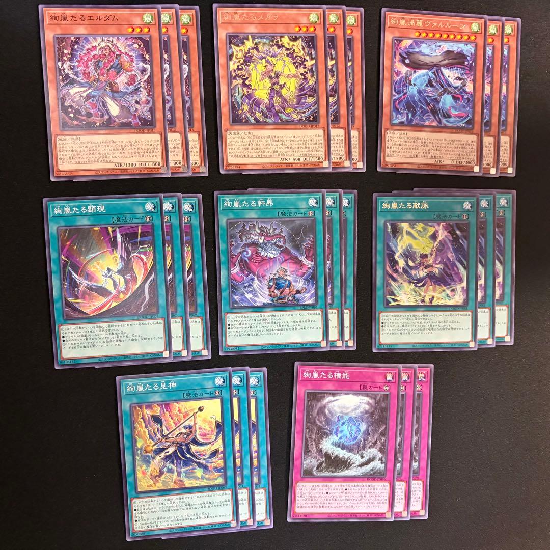 EXデッキ&シーナ有】絢爛 絢嵐 デッキパーツ他 - メルカリ