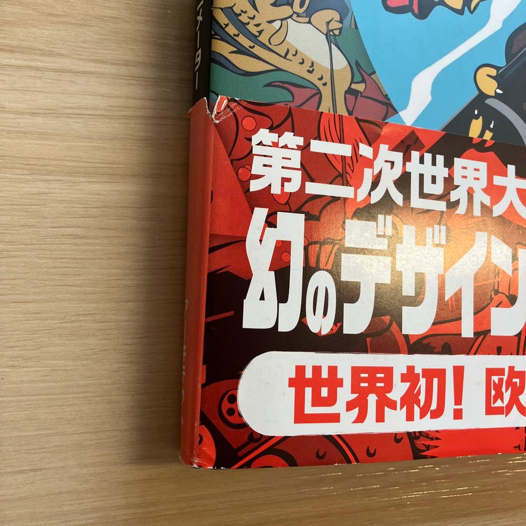 初版】キャラクターズ・オブ・ミリタリー ディズニースタジオ - メルカリ