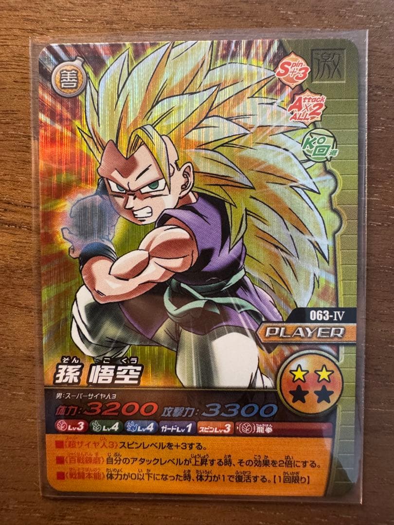 ドラゴンボールZ W 爆裂インパクト GTタッグレア 爆レア 激レア まとめ