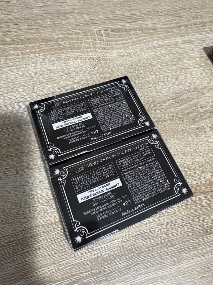 未開封】ナイトアイボーテ Ⅱ Night eye Beaute II - メルカリ