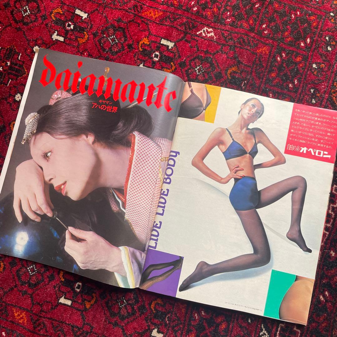 女性情報誌 vintage an.an no.40