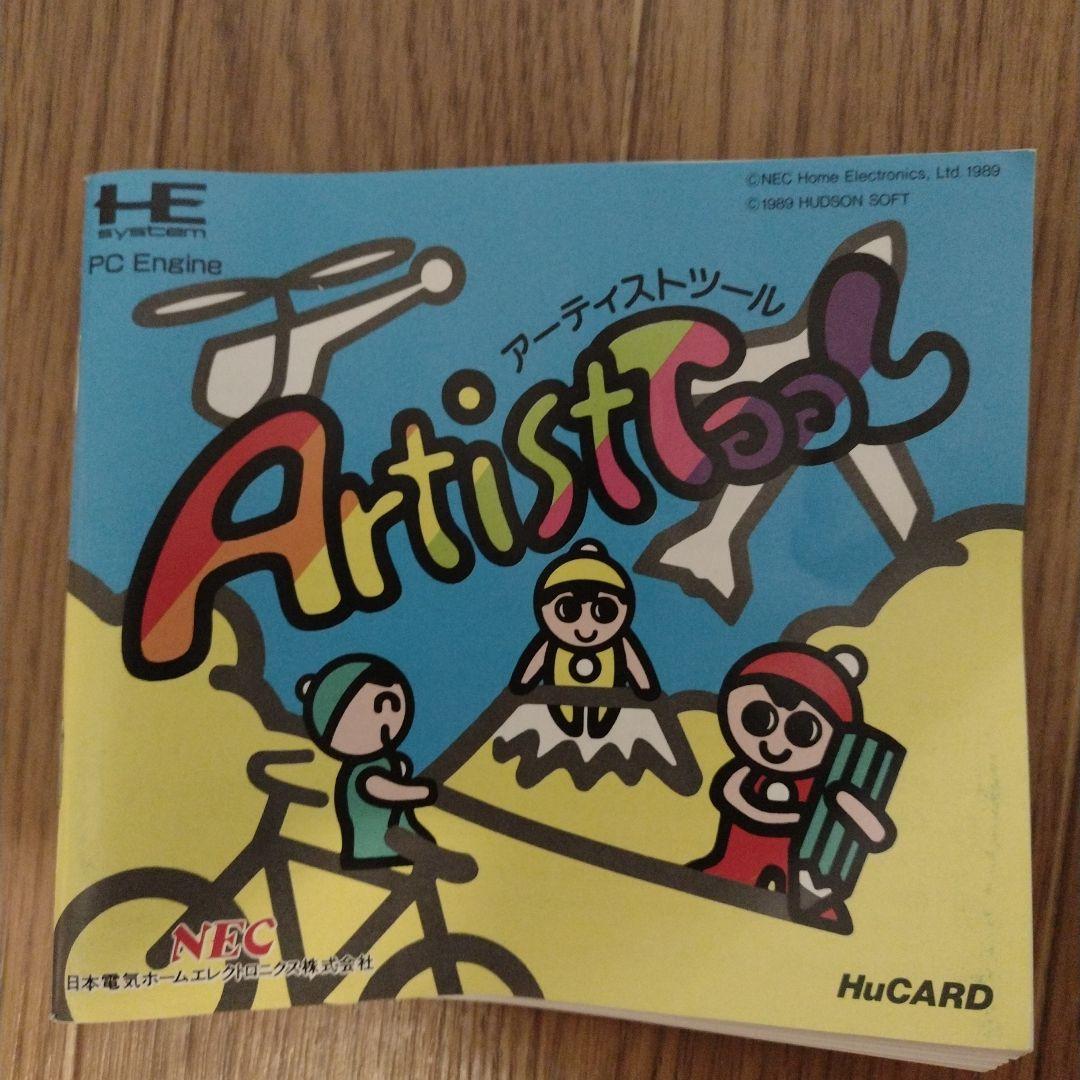 PC Engine PCエンジン　アーティストツール RT @SOLVALOU1983: レトロゲーム 回顧録(1989.04-1990.03 #PCエンジン