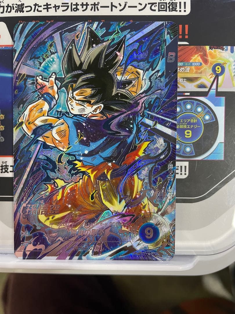 SDV8-SEC孫悟空身勝手の極意兆しパラレル ドラゴンボールスーパーダイバーズSDV8-SEC パラレル 孫悟空身勝手の