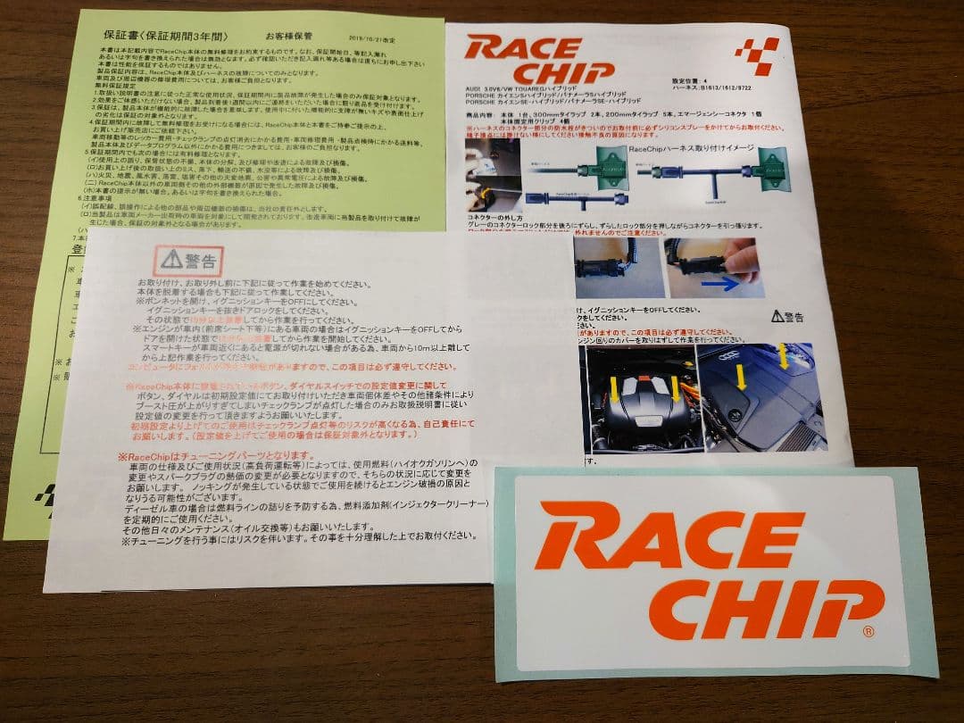racechip RS Audi B8 S4 V6 3リッターSC サブコン - メルカリ