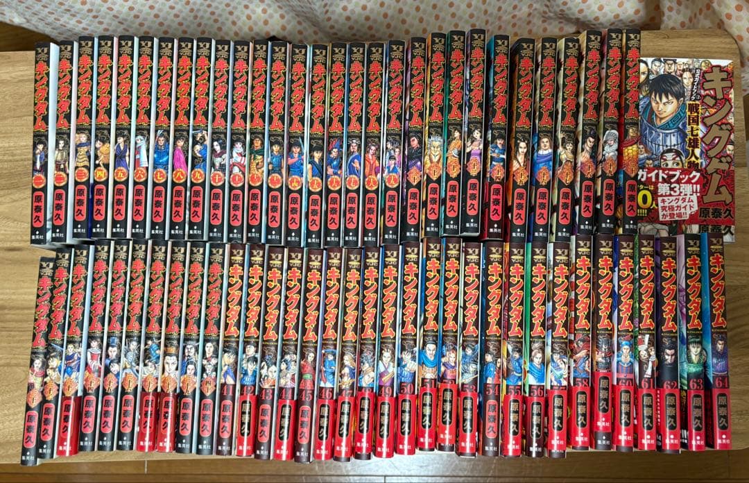 キングダム　セット（1〜64巻） 原泰久 bookssakura_o00143