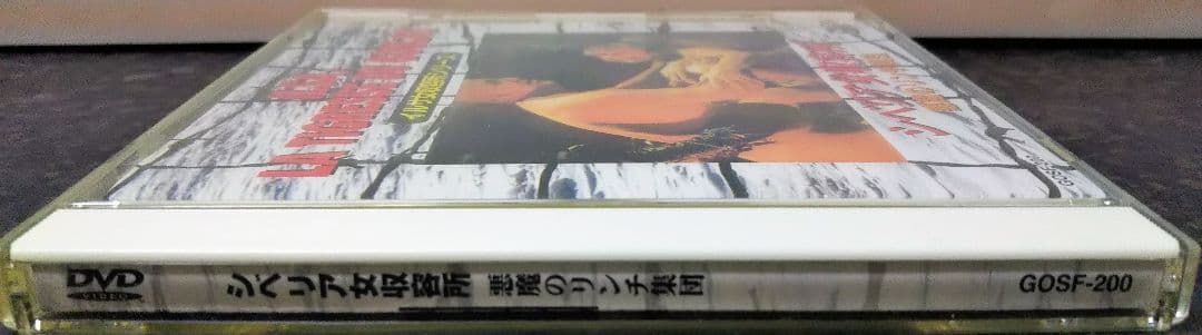 イルサ 女収容所シリーズ 3部作セット DVD