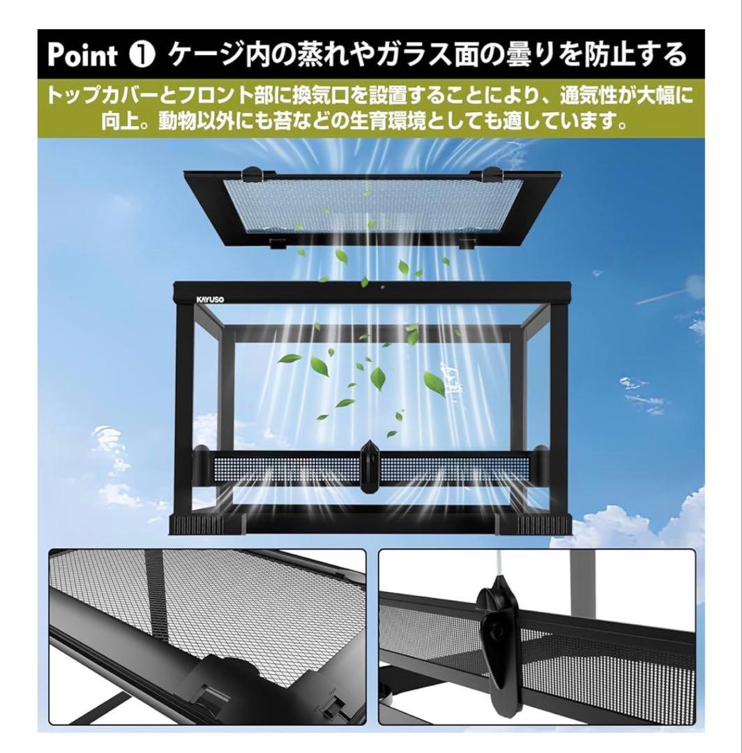 KAYUSO ガラス飼育ケージ 50x30x35 cm - メルカリ