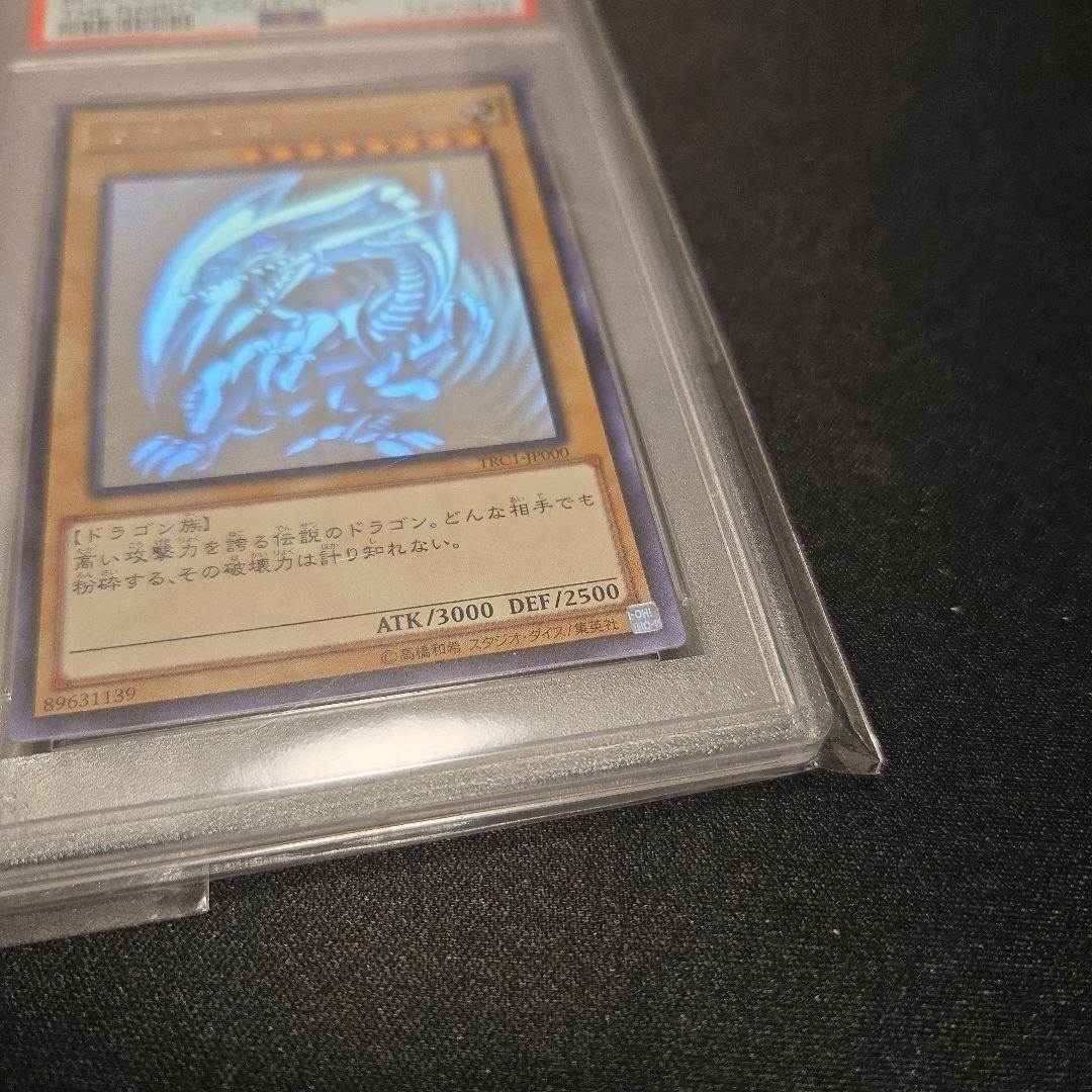 psa9 青眼の白龍 ブルーアイズ ホロ TRC1-JP000遊戯王 - メルカリ