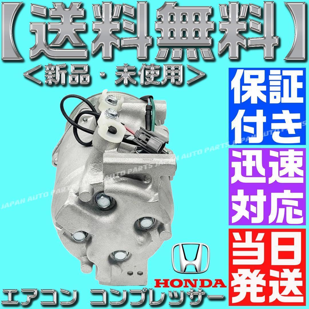 エアコンコンプレッサー 38810-RB0-006 RK8-006 HSK70 - メルカリ