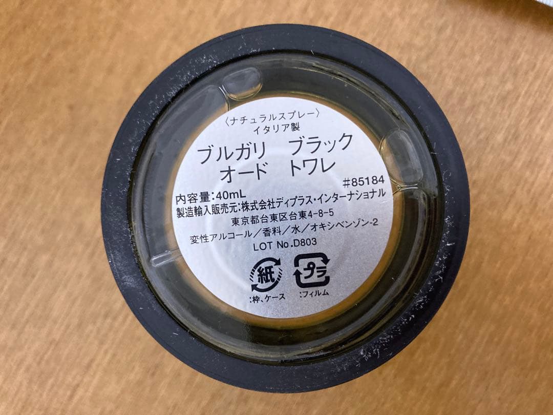 ブルガリ ブラック オードトワレ 40ml 廃盤モデル - メルカリ