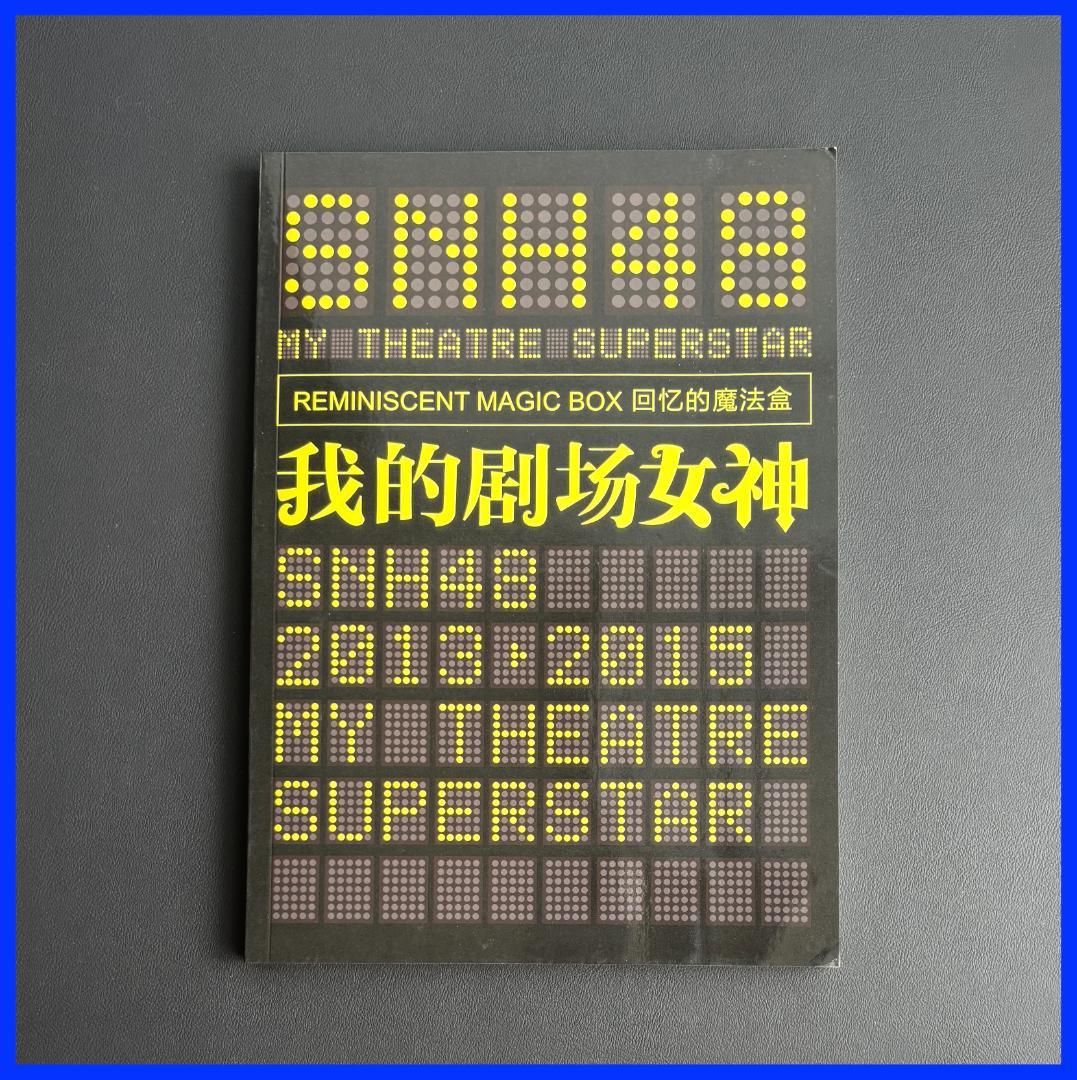 レア！★上海アイドルグループ・SNH48 ★ 中国版６DVD & 写真集！